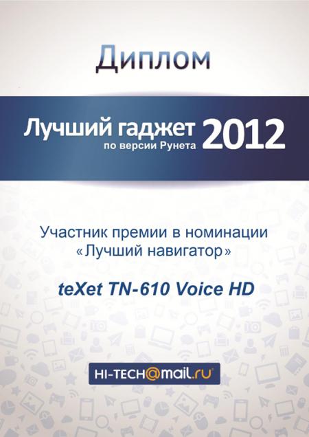 Texet TN-610 Voice HD